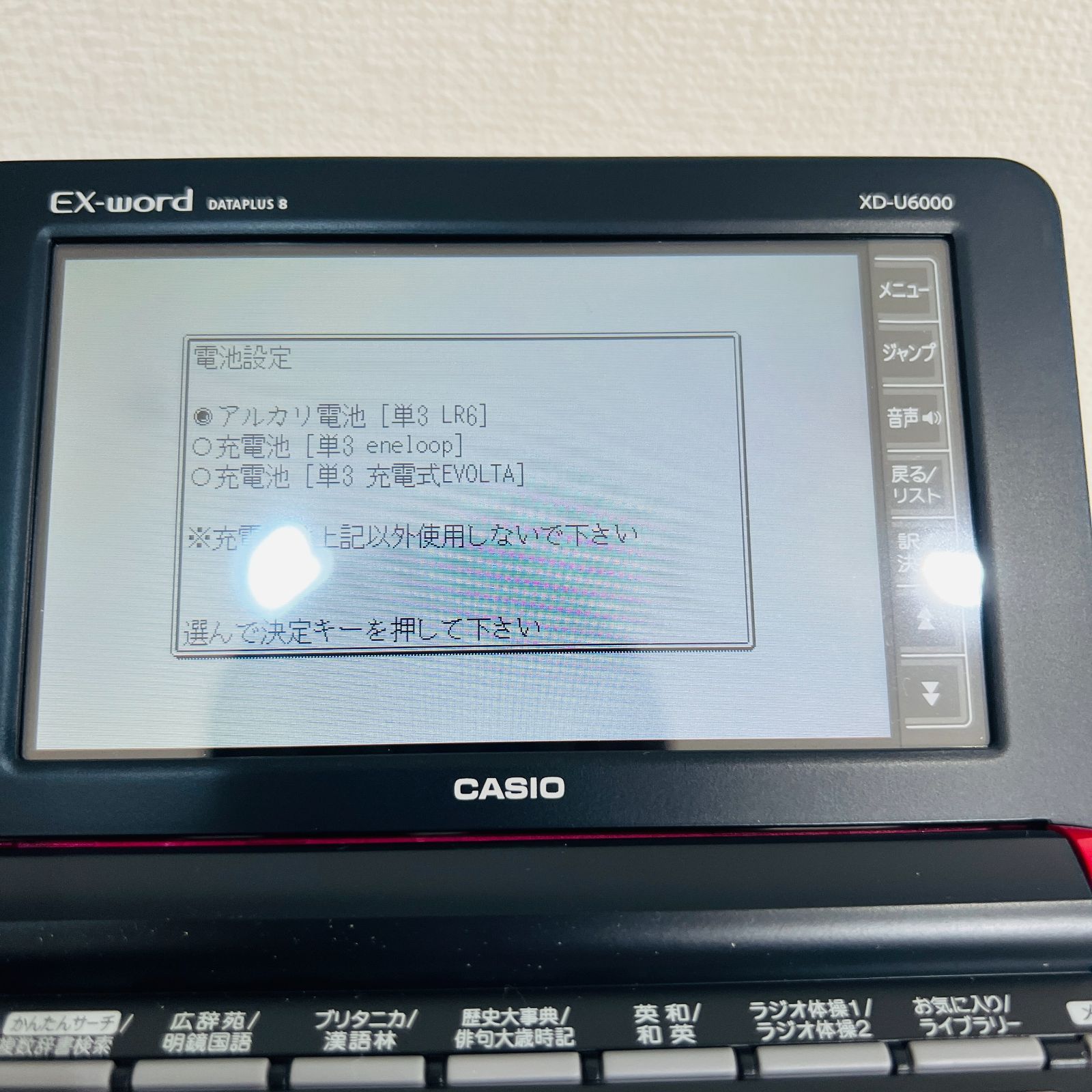 ほぼ未使用カラー電子辞書 word XD 【公式通販】