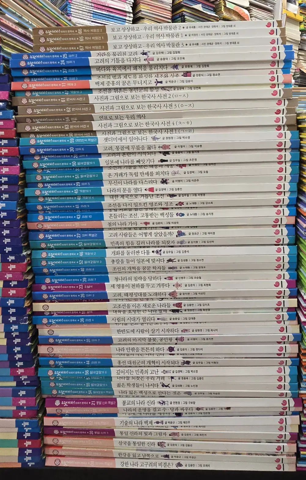 エラチャティー 話 韓国史 67 巻 セット グレート ブックス 小学生用本 小学校 小学生用全集
