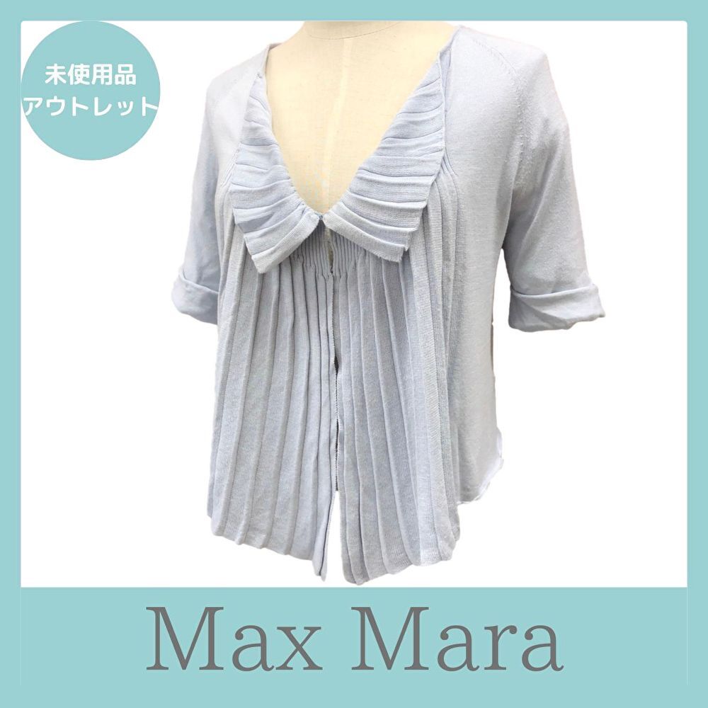 Max Mara マックスマーラ ニットカーディガン フリル 半袖 L サイズ 