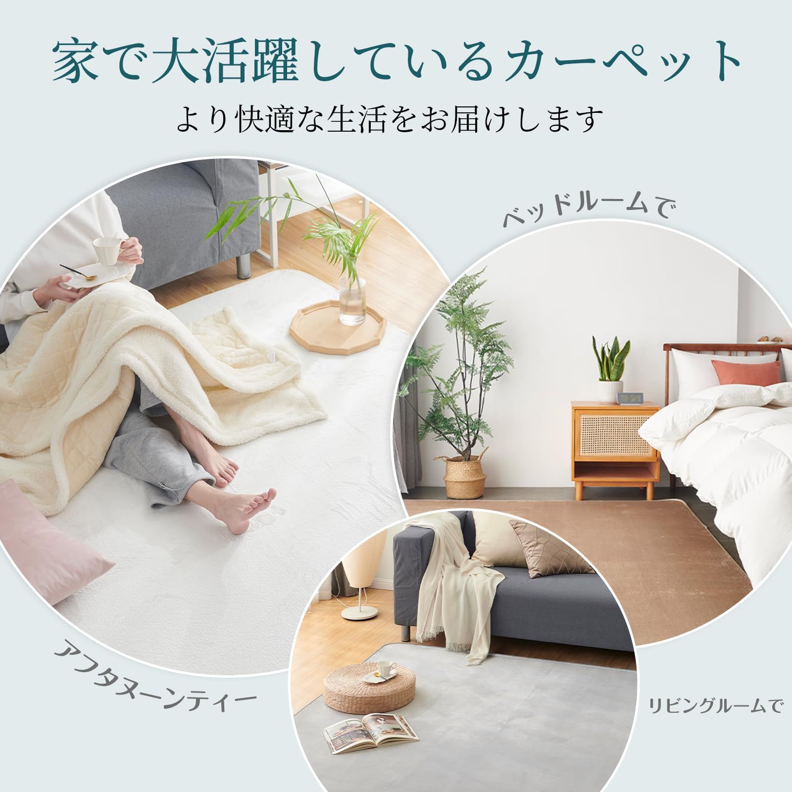 床暖房 ホットカーペット対応