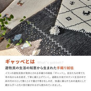 ギャッベ 玄関マット 約45×75cm Dシリーズ GABBEH D21〜D24