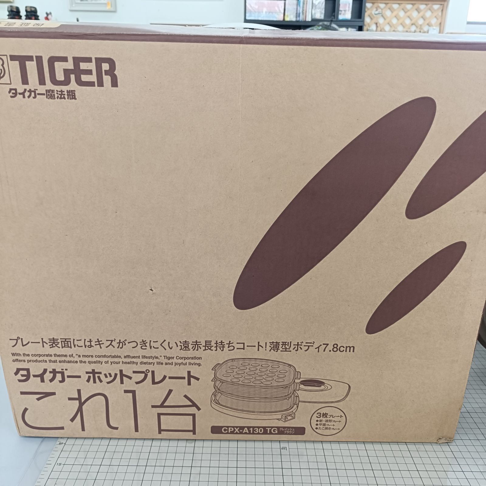 TIGER タイガー ホットプレート これ1台 CPX-A130 TG 3枚