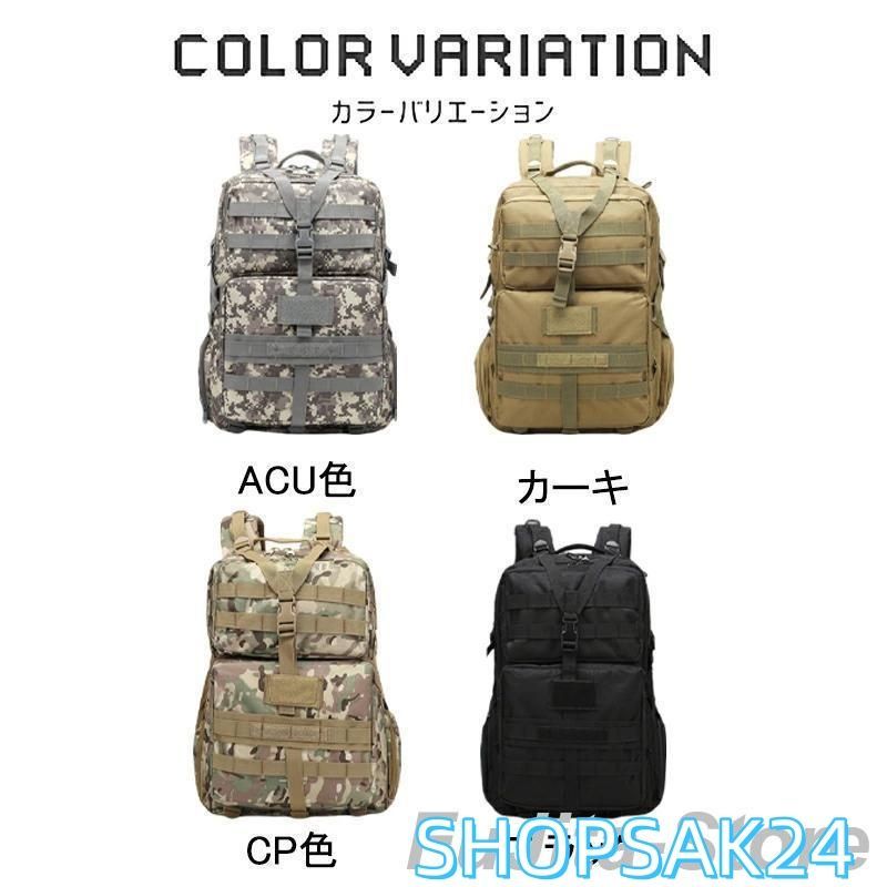 タクティカルバックパック 防水 アウトドア キャンプ ミリタリー