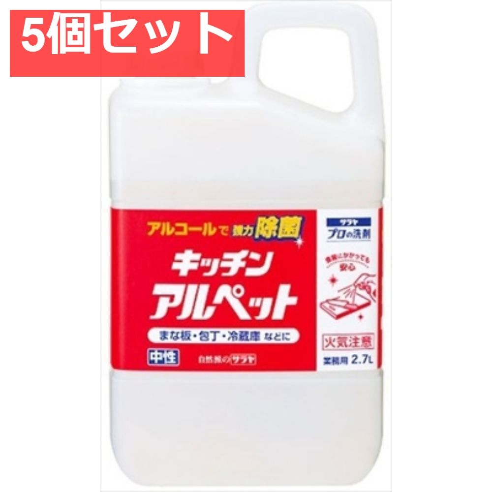 キッチンアルペット 大容量タイプ 5個セット