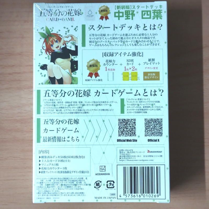 五等分の花嫁カードゲーム未開封3BOXおまけつき 五等分の花嫁 カードゲーム ブースターパック vol.2初版 未開封3BOX