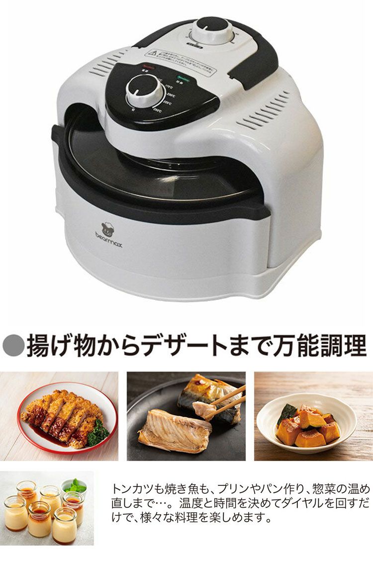 ノンフライヤー ノンフライオーブン 万能調理機 エアロオーブン