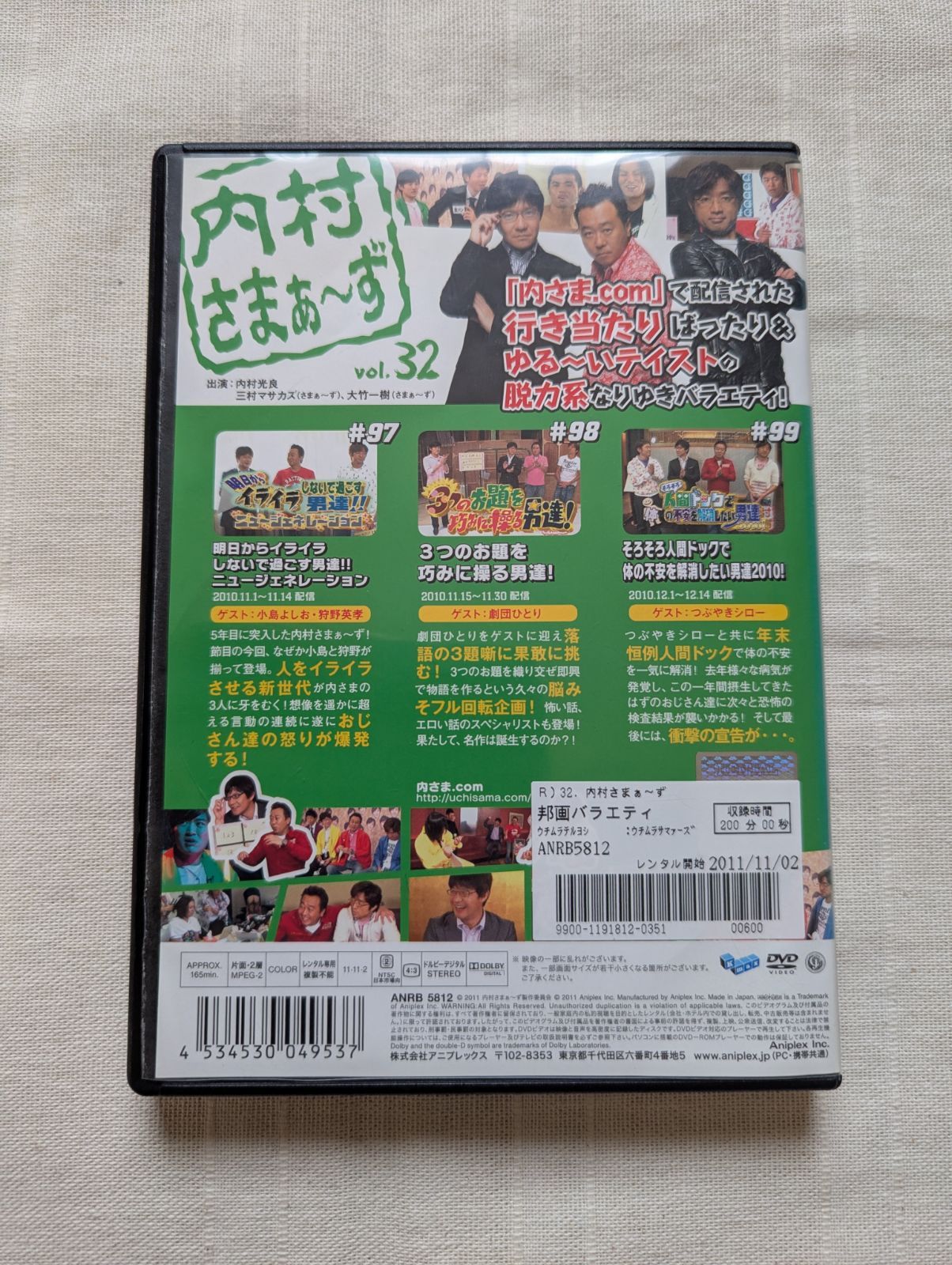 内村さまぁ～ず DVD レンタル版 76巻セット 716dPP6oUqL._UF350,350_QL50_.jpg