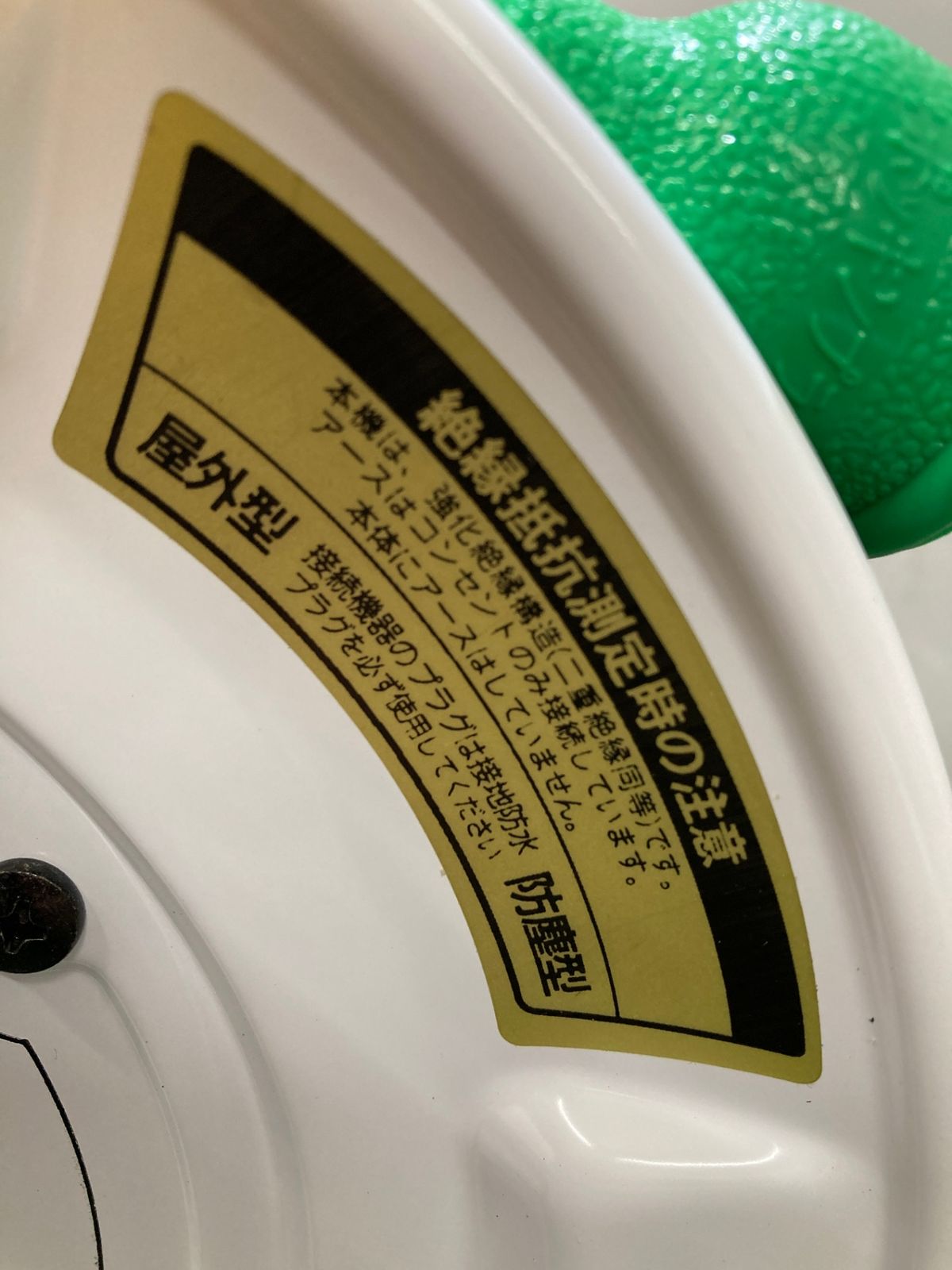 防雨 防じんコードリール