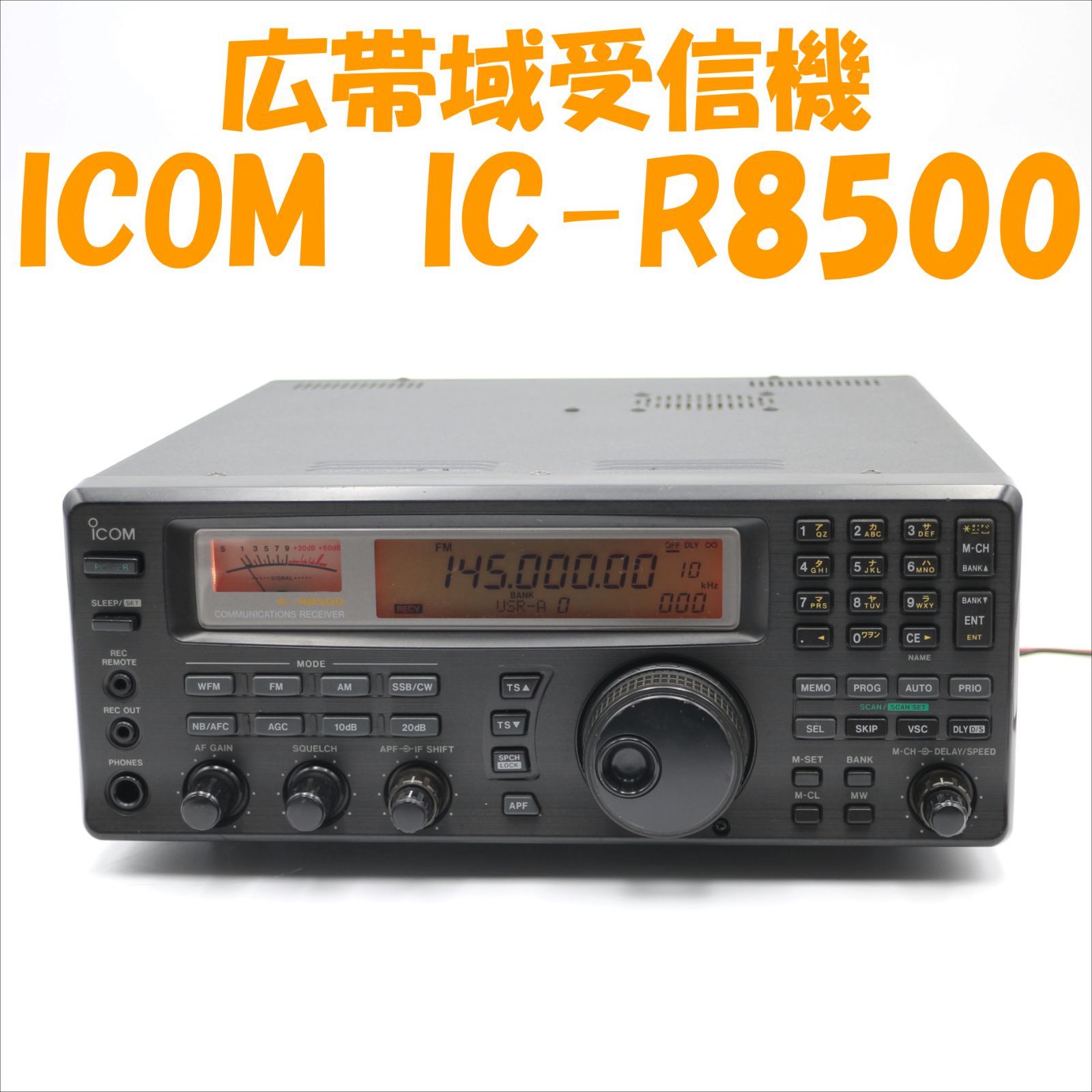 ICOM アイコム IC-R8500 広帯域受信機 - その他