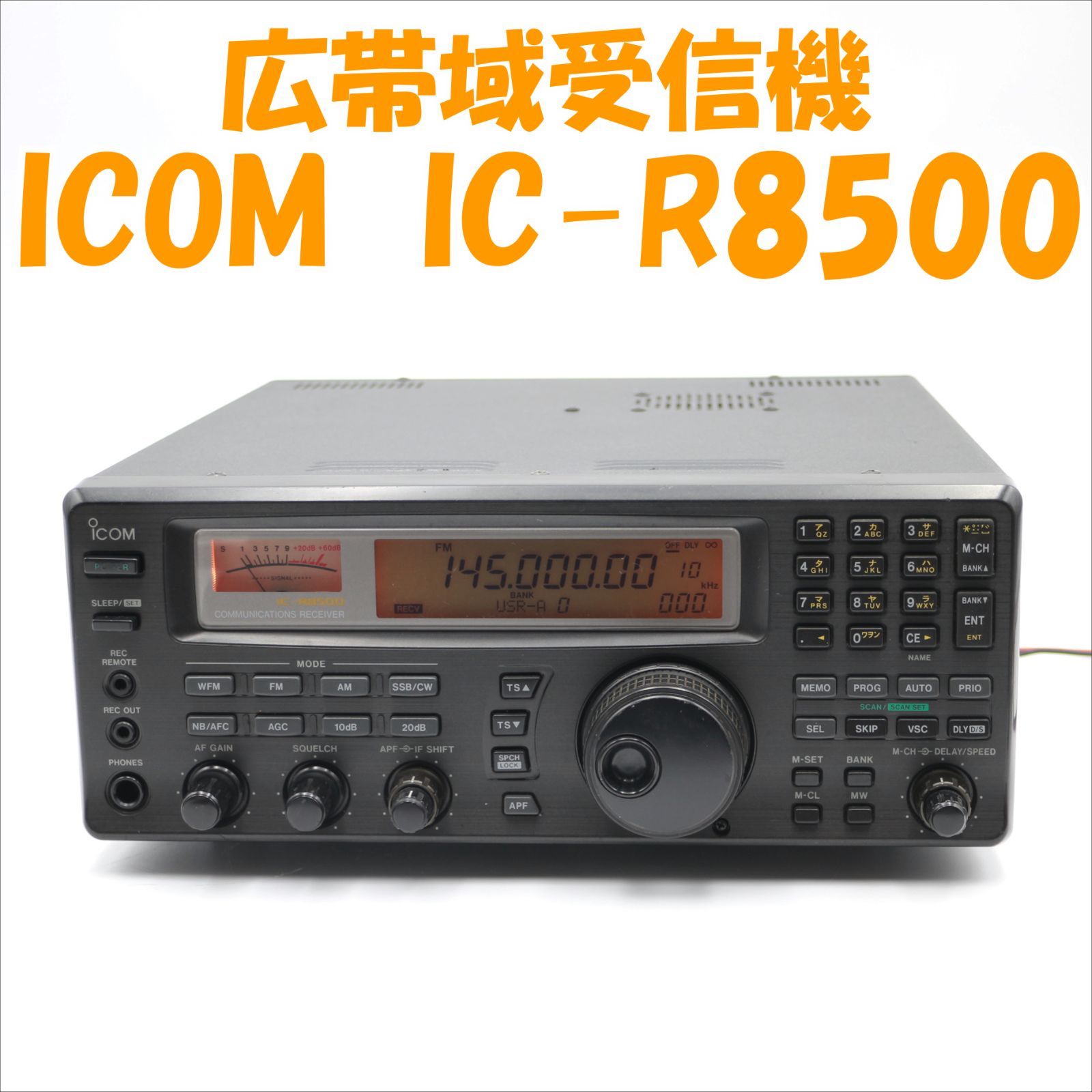 送料無料・選べる4個セット icom IC-R8500 超広帯域オールモード