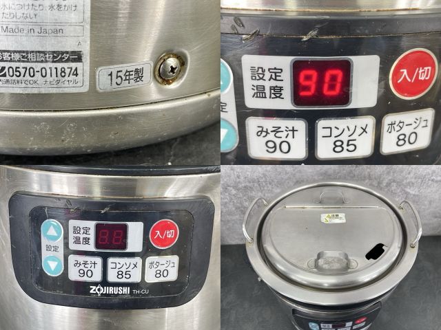 マイコン スープジャー 【中古】動作保証 ZOJIRUSHI 象印