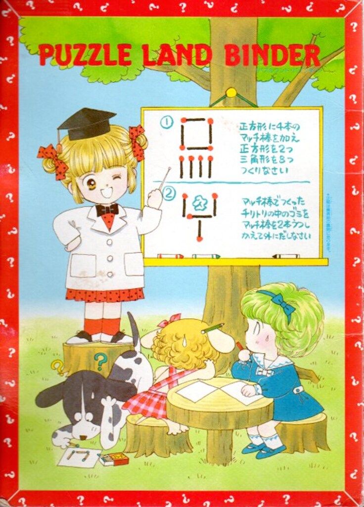 りぼん ティーンズ増刊 1997年6月Ω