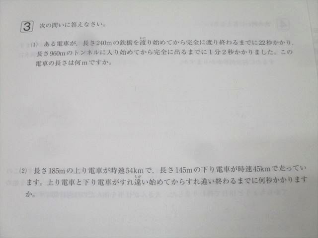 5|8|11|12月度マンスリー テスト