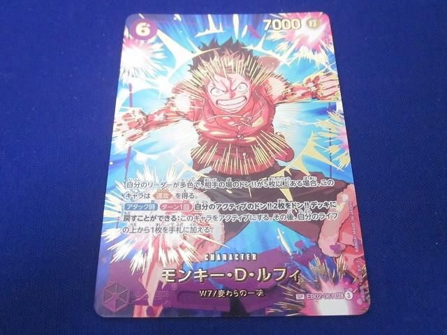 ワンピース　モンキー・D・ルフィ No♾️ グミ　トレカ　トレーディングカード ワンピーストレカ モンキー・D・ルフィ (SR スーパーレア)2枚