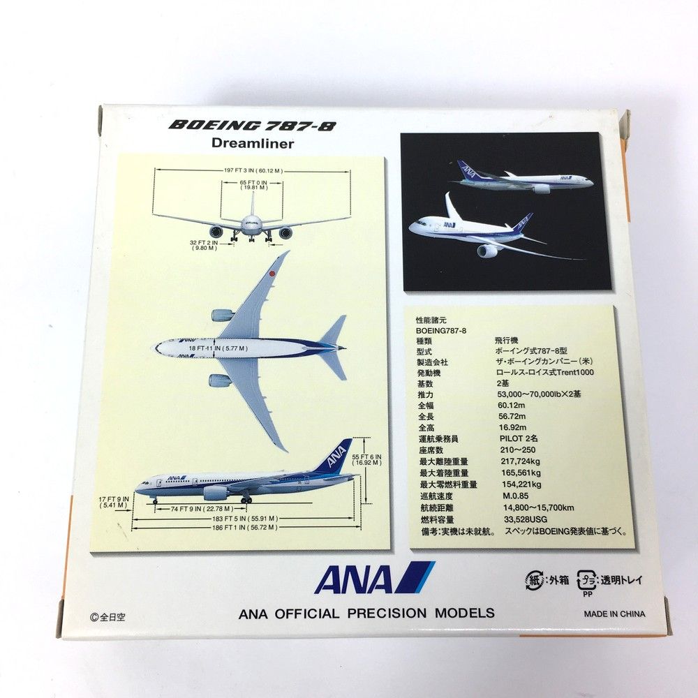 [美品]ANA全日空B787-8Dreamliner NH20028 1/200 美品]ANA全日空B787-8Dreamliner NH20028 1/200 美品]ANA全日空