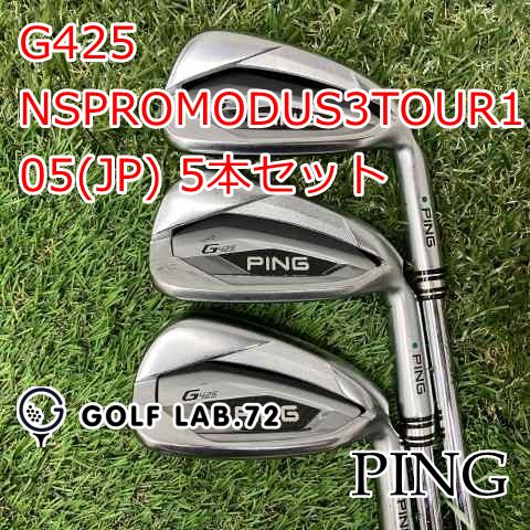 中古】アイアンセット ピン G425◇NSPROMODUS3TOUR105(JP) 5本セット
