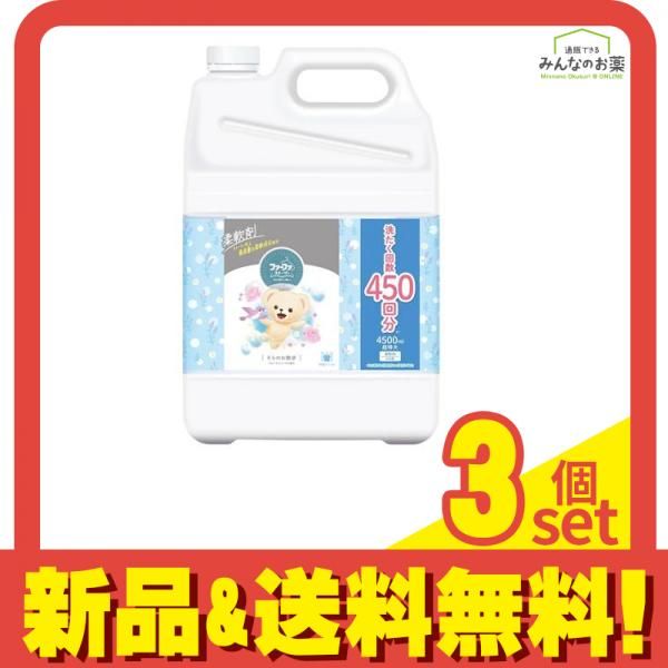 ファーファストーリー 柔軟剤 そらのお散歩 フローラルソープの香り 4500mL 超特大 詰め替え用 3個セット