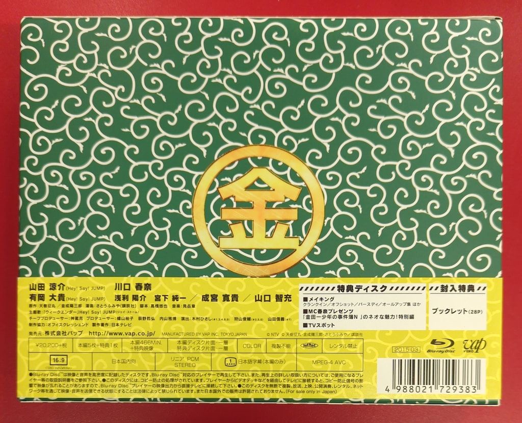 Blu-ray BOX