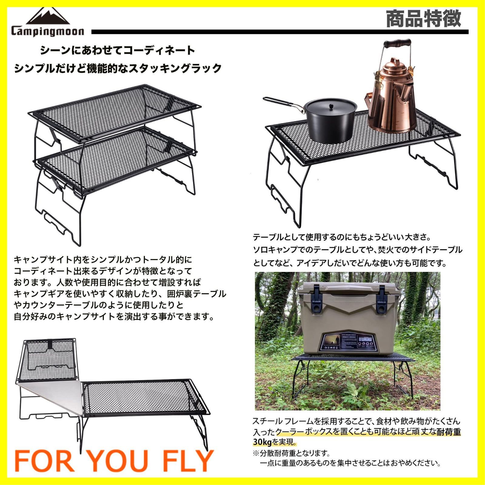 特価商品】キャンピングムーン(CAMPING MOON) スタッキングラック  