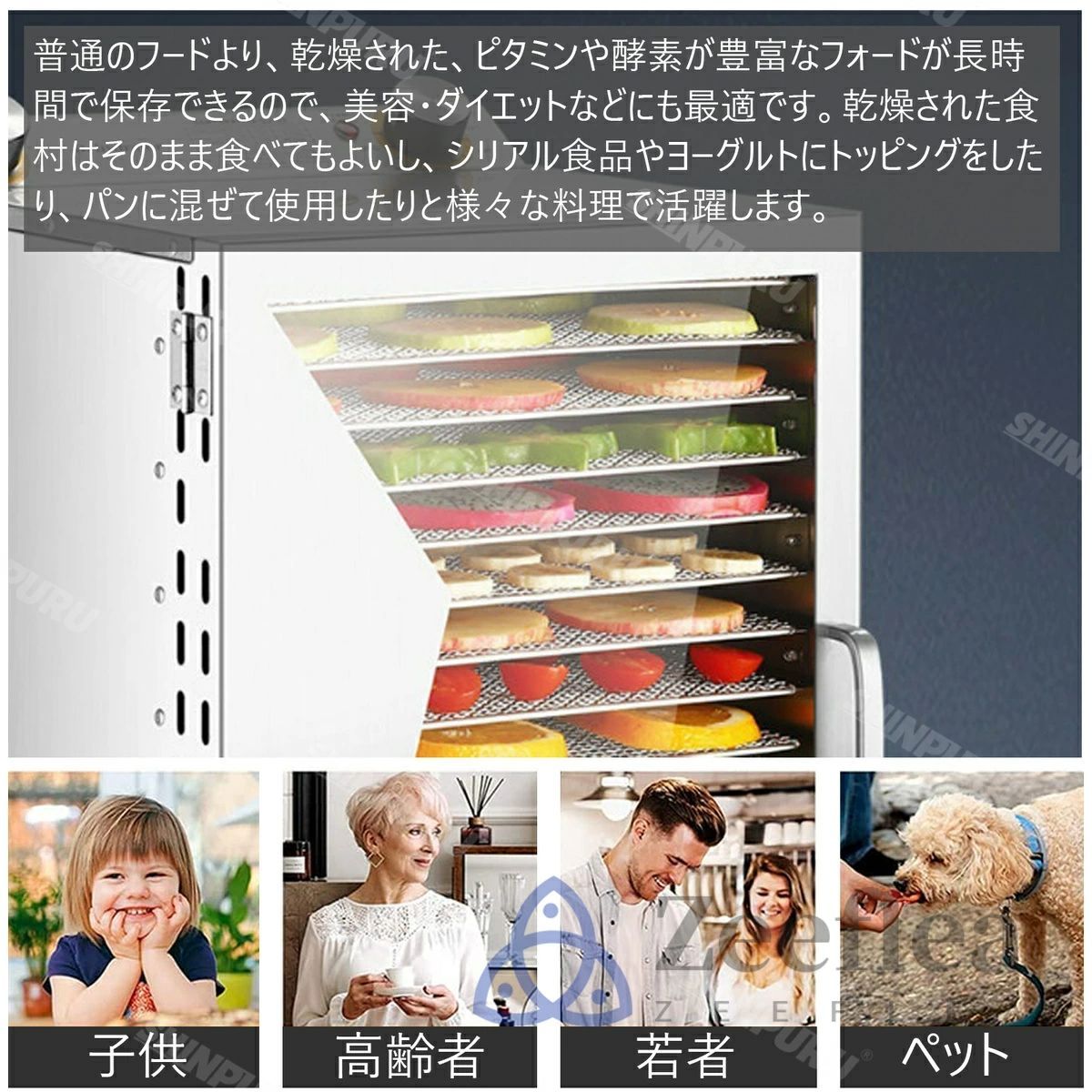 フードドライヤー