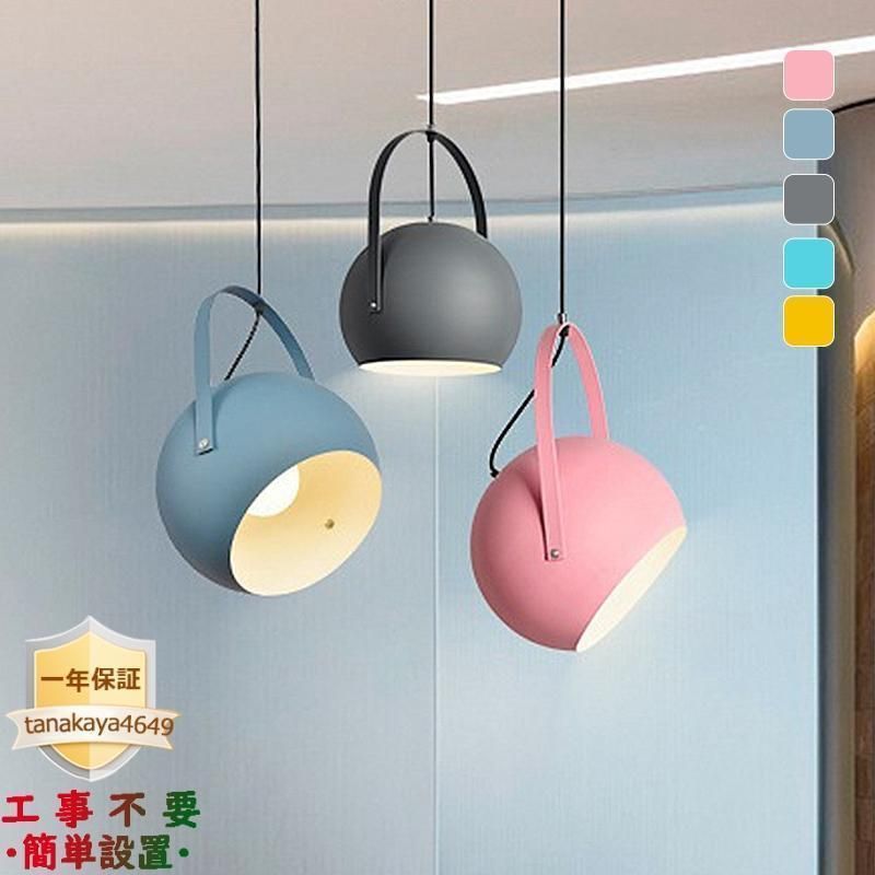ペンダントライト 北欧 おしゃれ マカロン ボール型 丸い形 天井照明器具 LED E26対応 吊下げ灯 ダイニング キッチン リビング 寝室 玄関 吊下げ灯