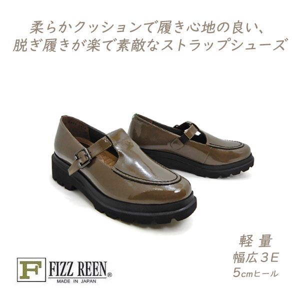 FIZZ REEN 靴 レディース T ストラップ シューズ 本革 秋 幅広 3E フィズリーン 8308 D オーク E エナメル カジュアル 履きやすい 軽量