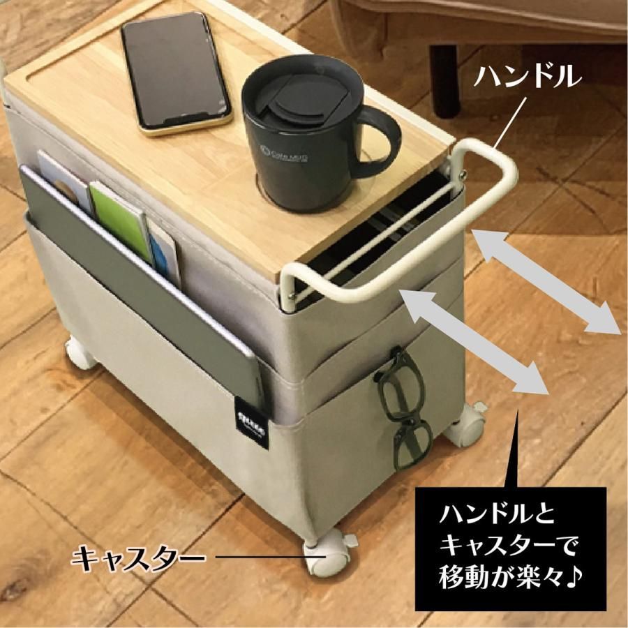収納サイドワゴン