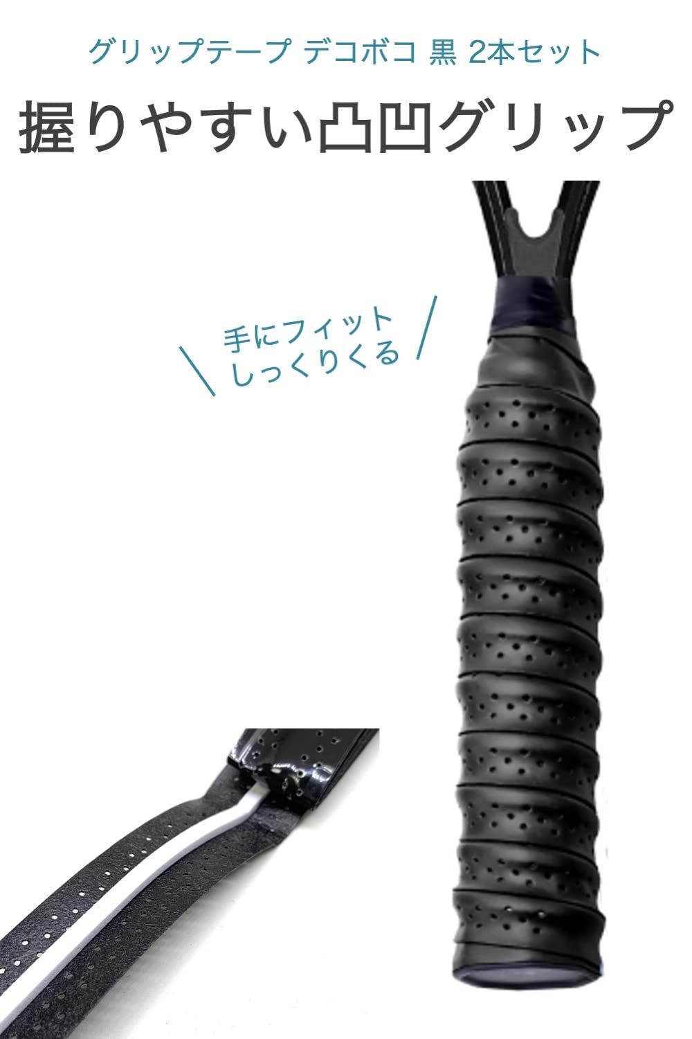 黒 デコボコ