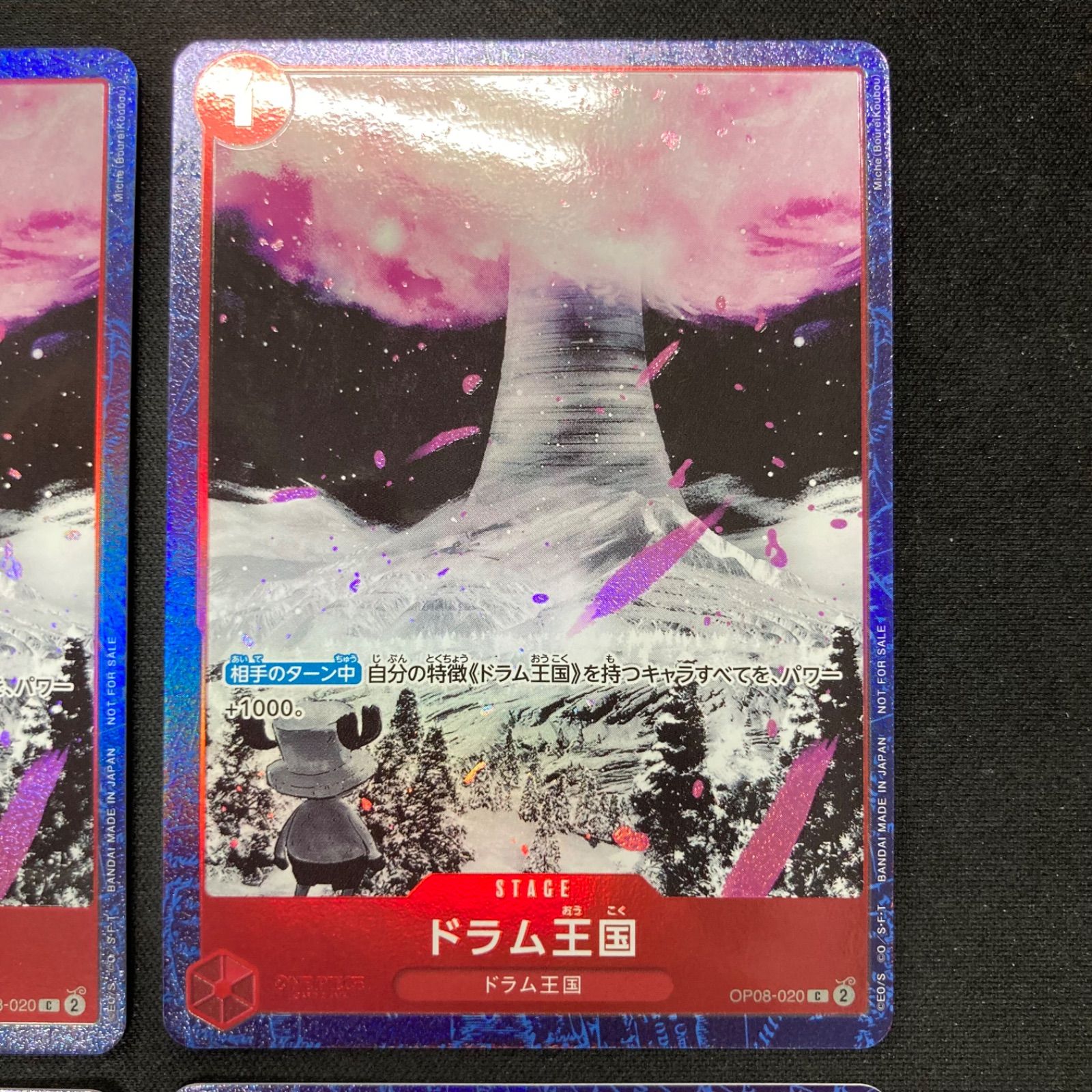 ワンピース ドラム王国 4枚セット OP08-020 プロモ パラレル