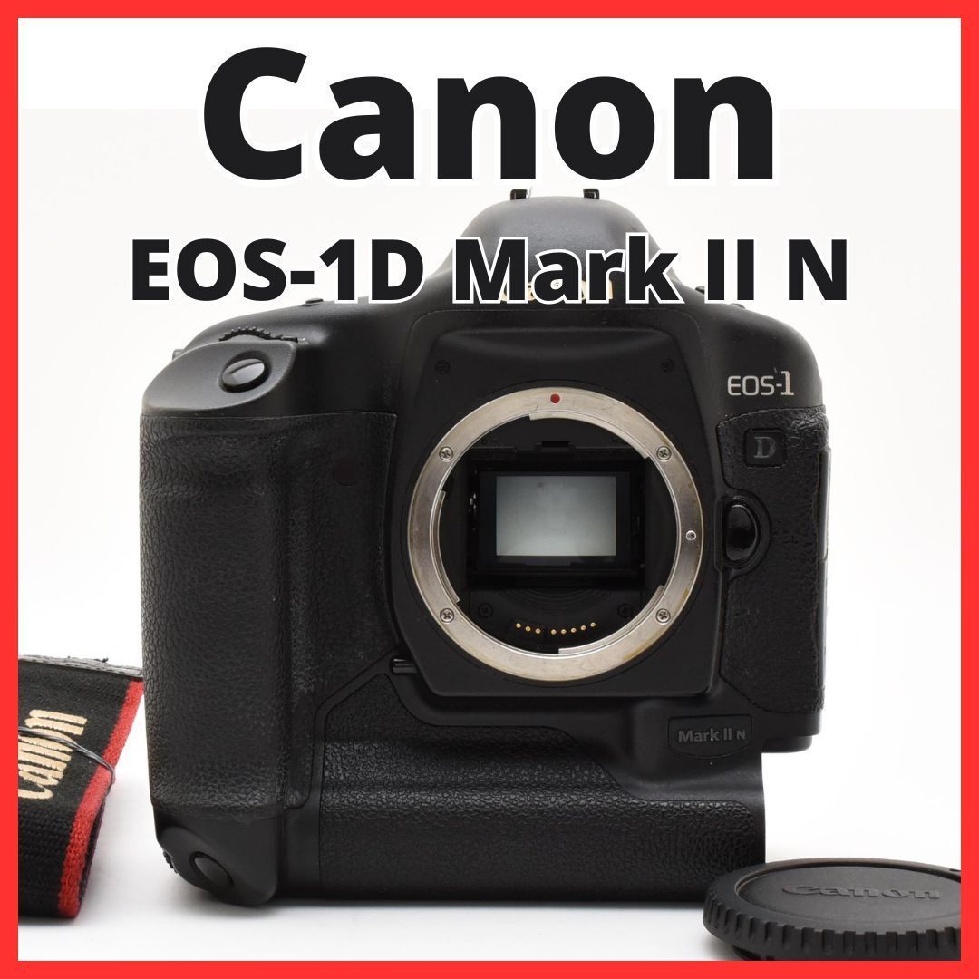 F18[6633]14 Canon EOS-1D Mark II N ボディ Amazon.com : Canon EOS-1D Mark II 8.2MP Digital SLR Camera
