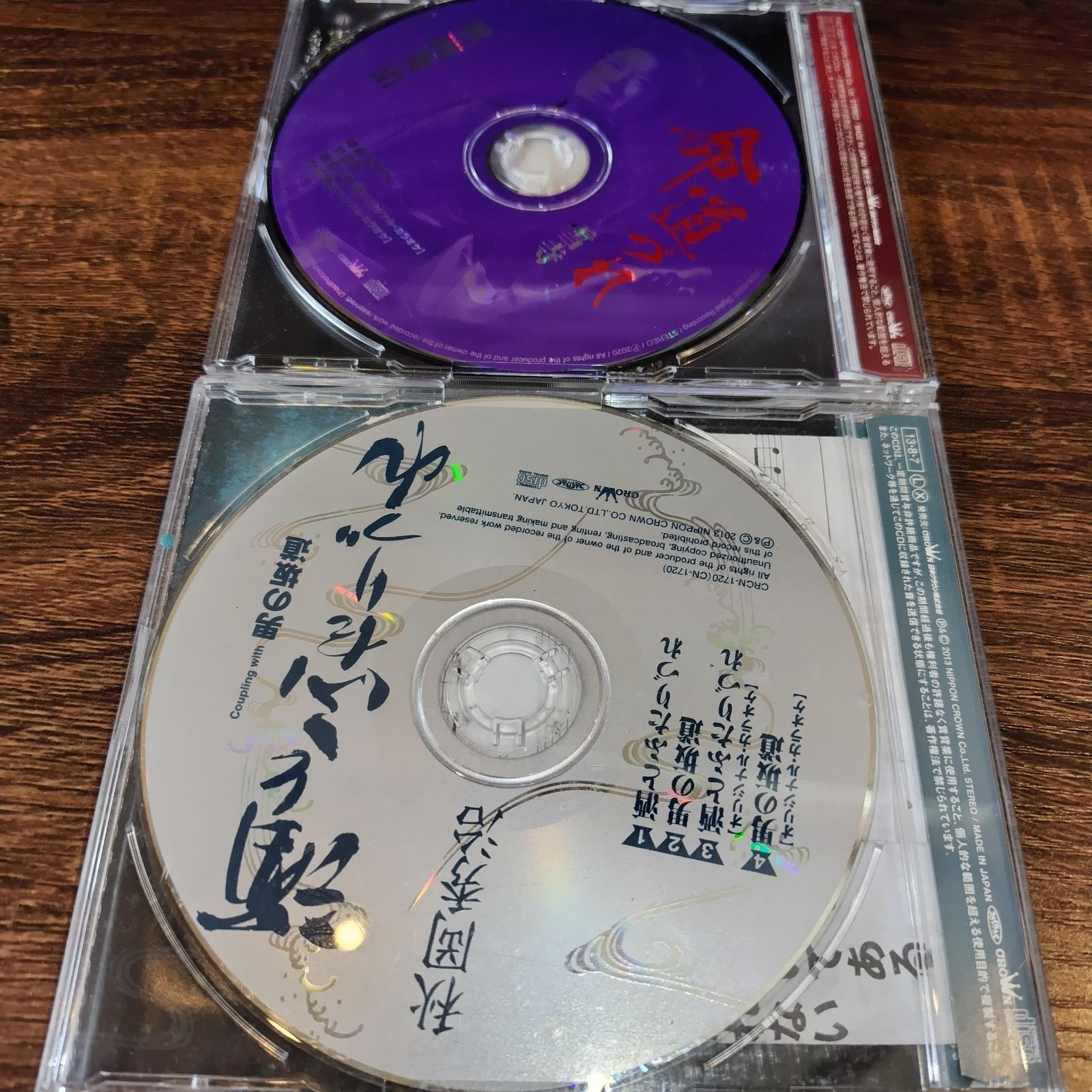 秋岡秀治「命道づれ」「酒とふたりづれ」中古シングルCD 2枚セット