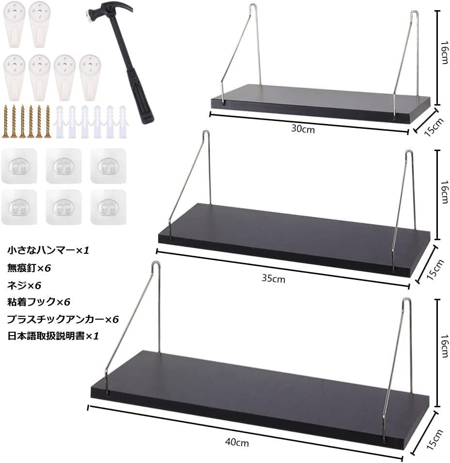 SIUSA ウォールシェルフ 壁を傷つけない 3個セット 壁掛け棚 穴あけ