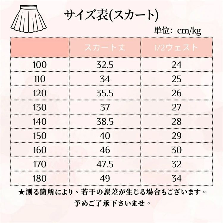 お受験 面