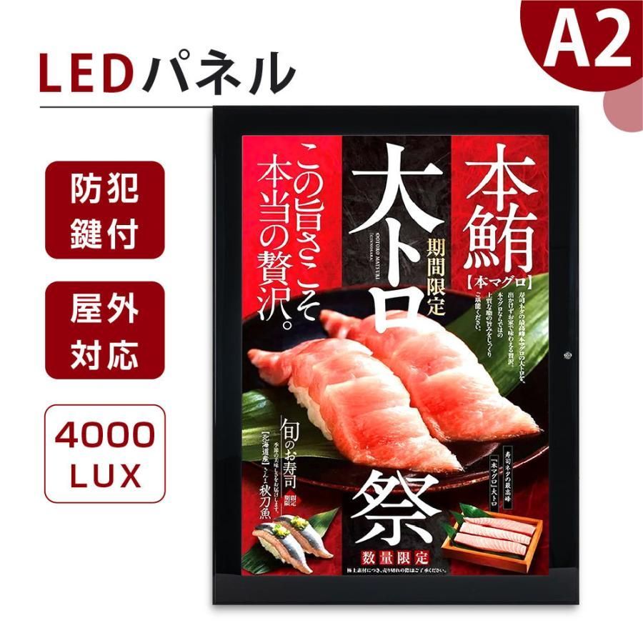 看板 店舗用看板 LED照明入り看板 内照式 屋外仕様 完全防水 防犯鍵付 510mm×683mm×26mm T003-2-A2