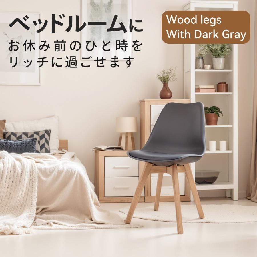 ダイニングチェア