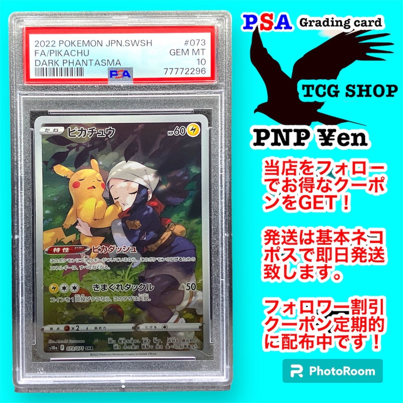 2022 FA ピカチュウ ダークファンタズマ Gem Mint 10 2022 FA ピカチュウ ダークファンタズマ Gem Mint 10