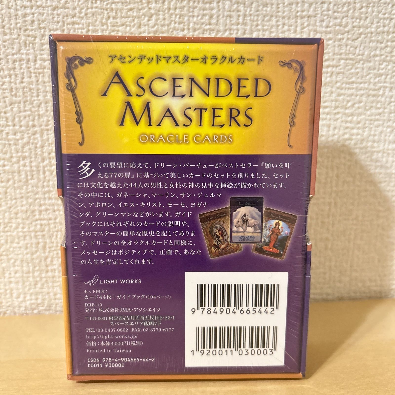 アセンデッドマスター オラクルカード 中古 未使用品 日本語解説書付き