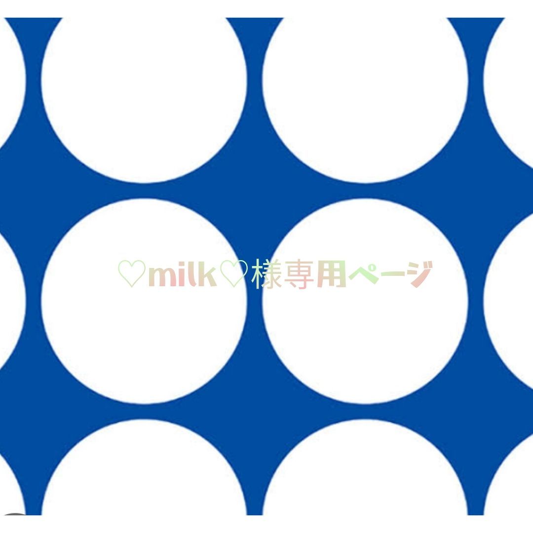 ♡milk♡様専用ページ arutas.co.jp