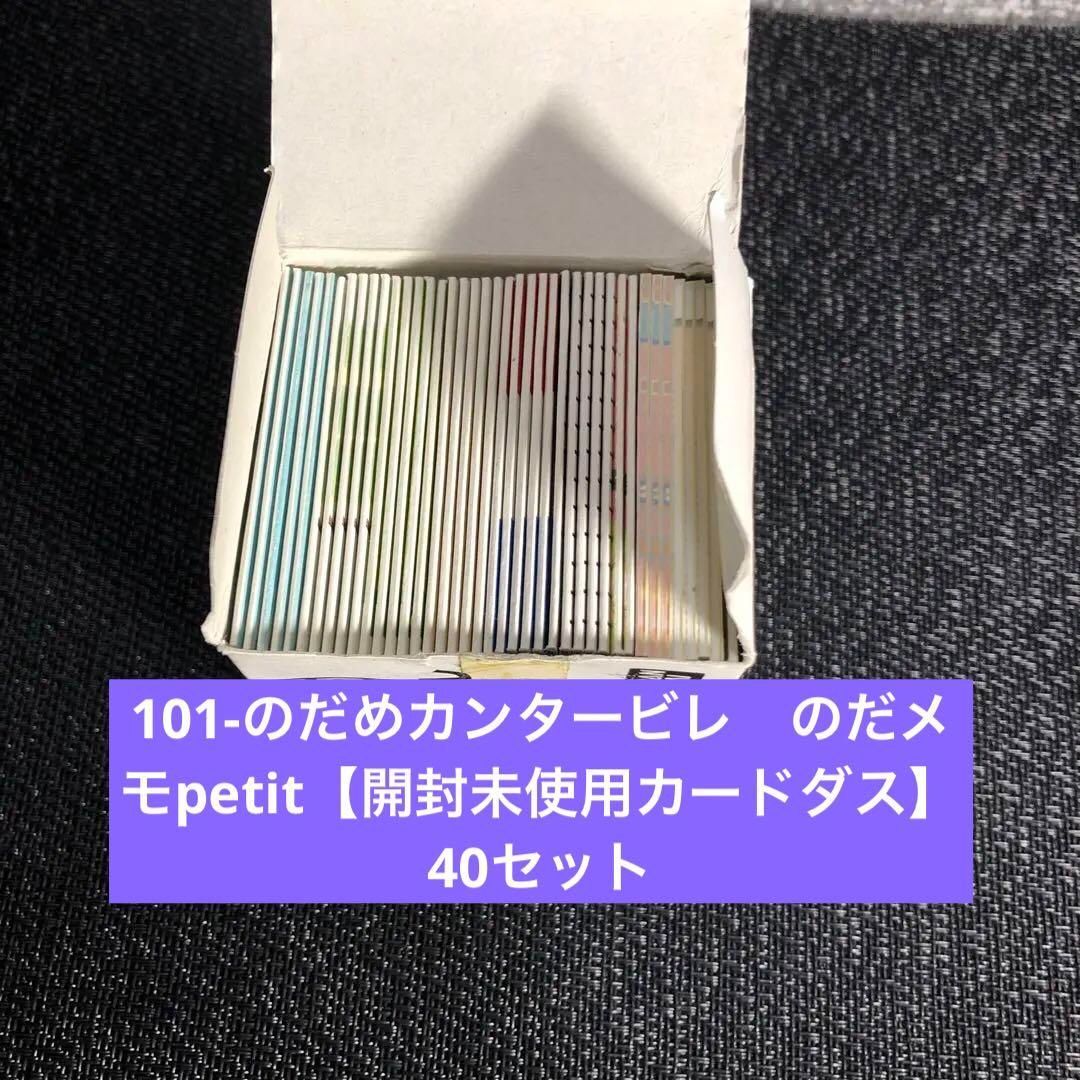 101-のだめカンタービレ のだメモpetit【開封未使用カードダス】40