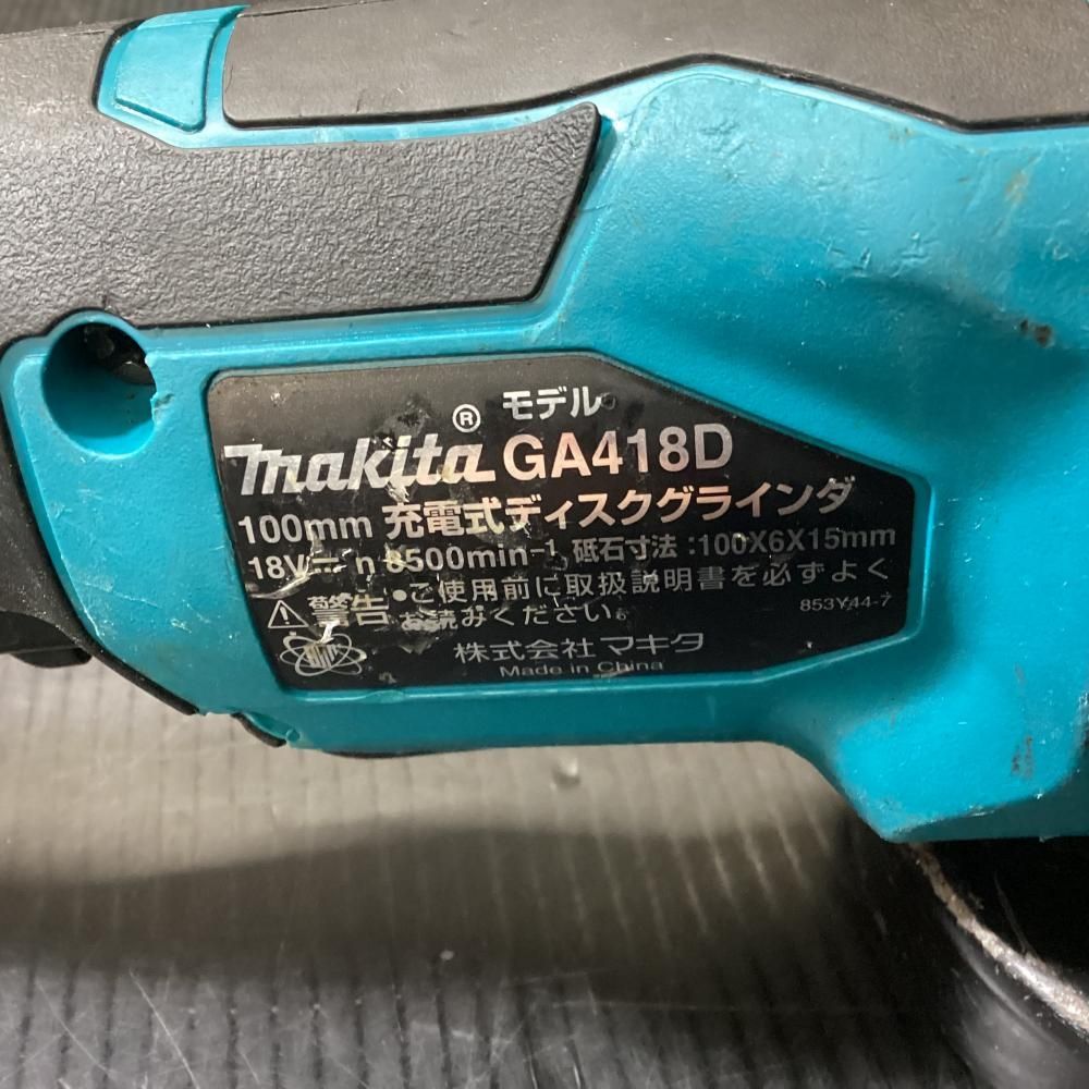 18V充電式ディスクグラインダ 203