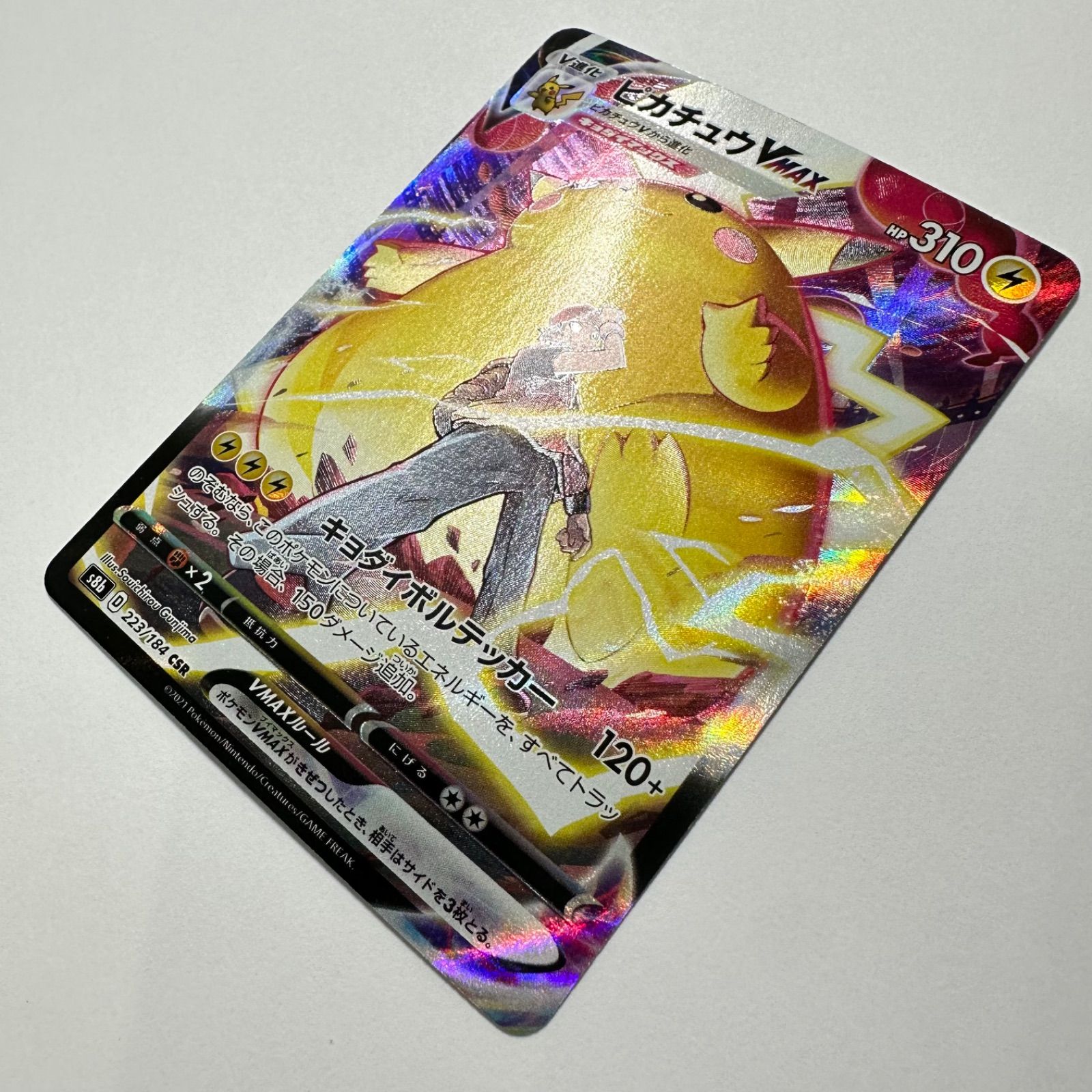 other - ポケモンカード ピカチュウVMAX CSR 223/184 ハイクラス other - ポケモンカード ピカチュウVMAX CSR 223/184 ハイクラス