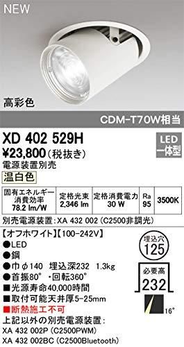 5営業日で発送 ODELIC オーデリック LEDダウンライト XD402529H