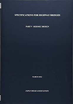 【】 Specifications for highway bridges part 5 (seismic 英語版
