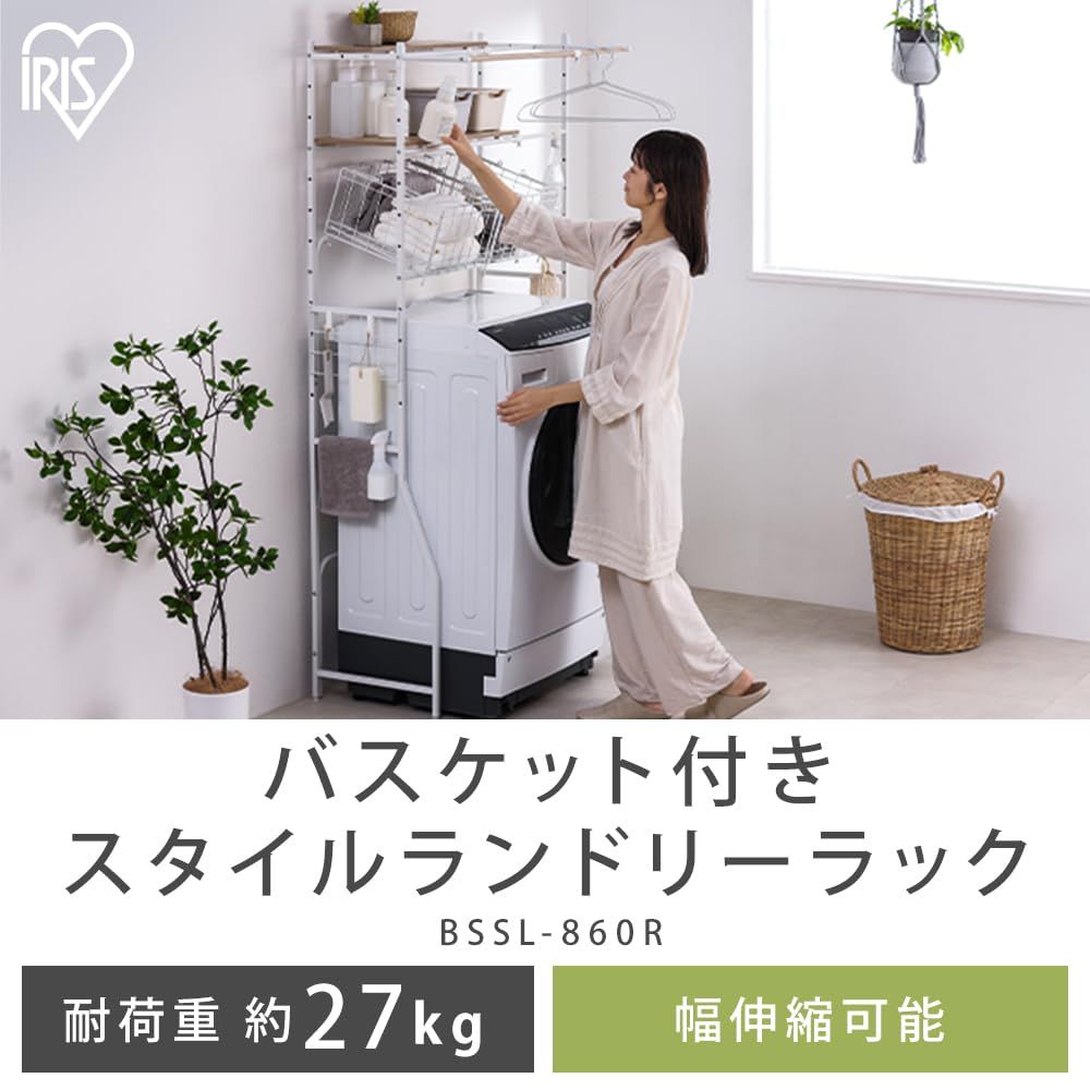 ランドリーラック 洗濯機ラック