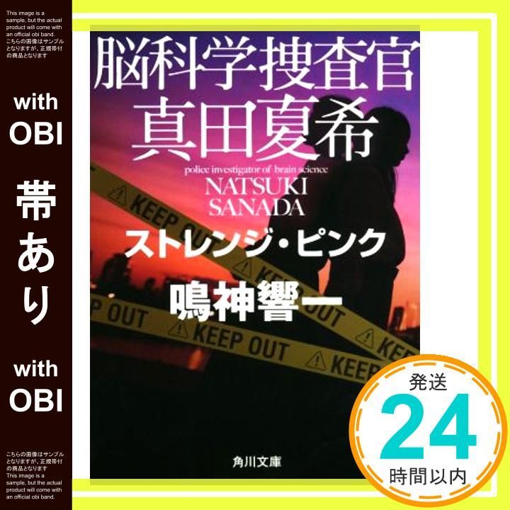 中古】 風来のシレン 黄金郷アムテカに舞う花 （CHUN SOFT NOVELS