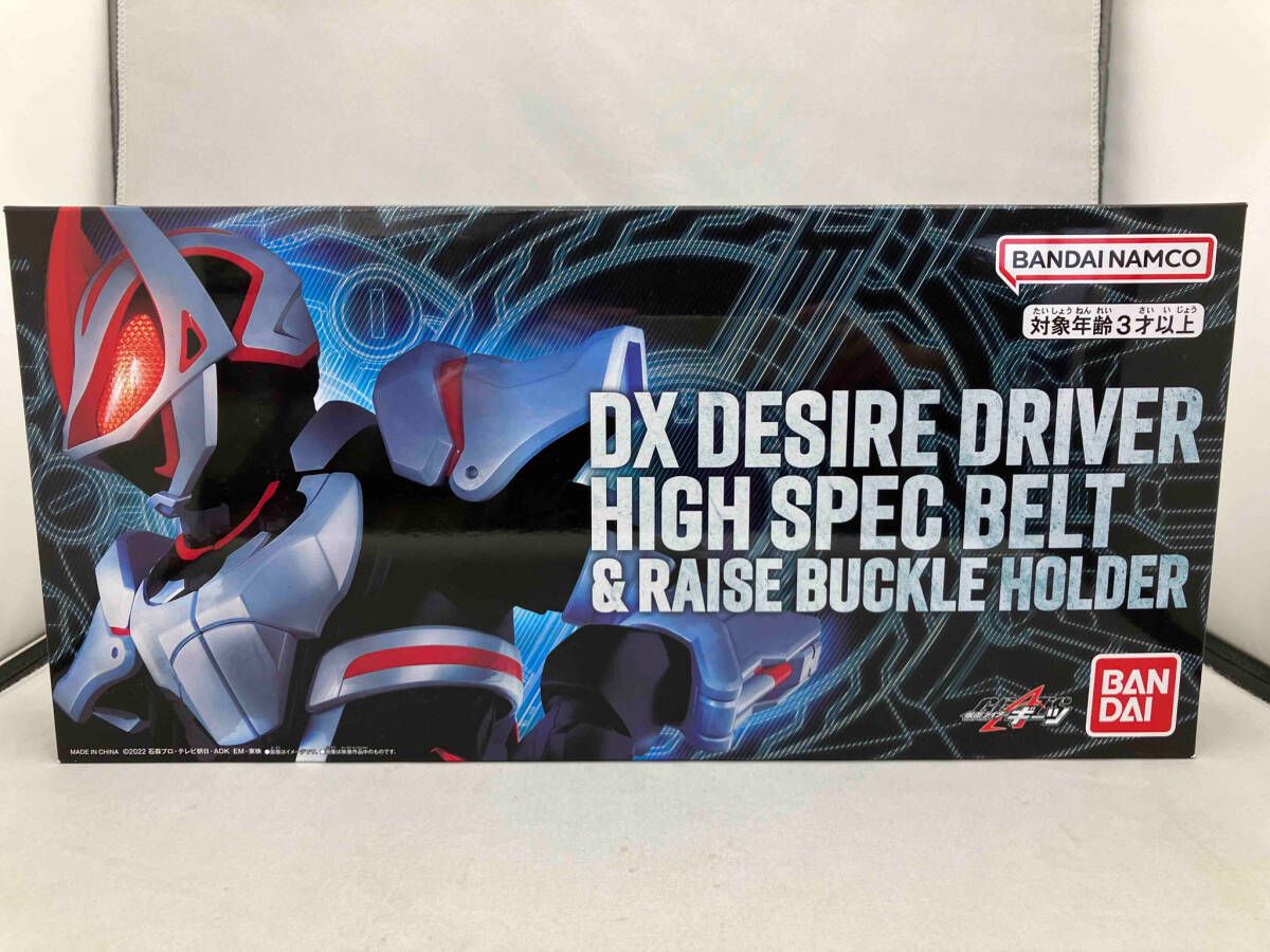 DXデザイアドライバー ハイスペックベルト帯-レイズバックルホルダー 仮面ライダーギーツ