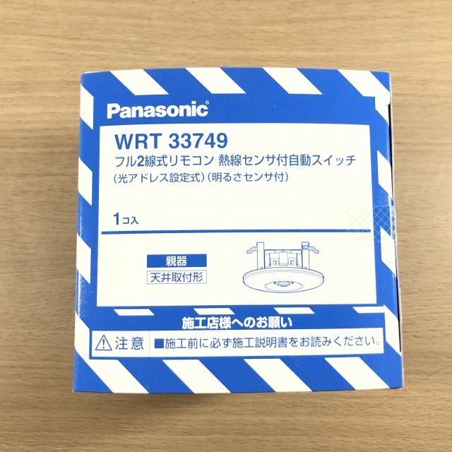 パナソニック WRT33749 熱線センサ付自動スイッチ 光アドレス設定式 親器 明るさセンサ付 天井取付形 - 2
