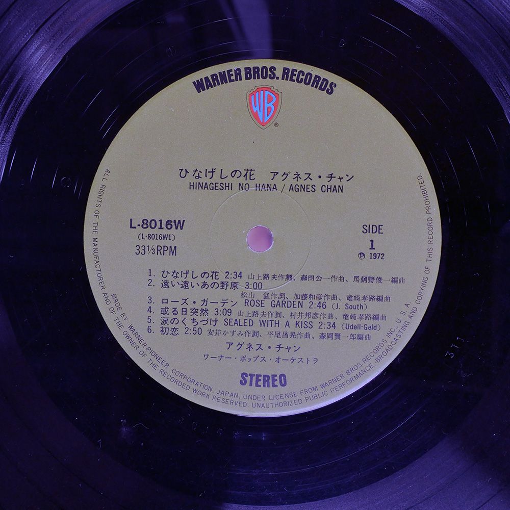 国内盤 アグネスチャン/ひなげしの花/WARNER BROS. L8016W LP