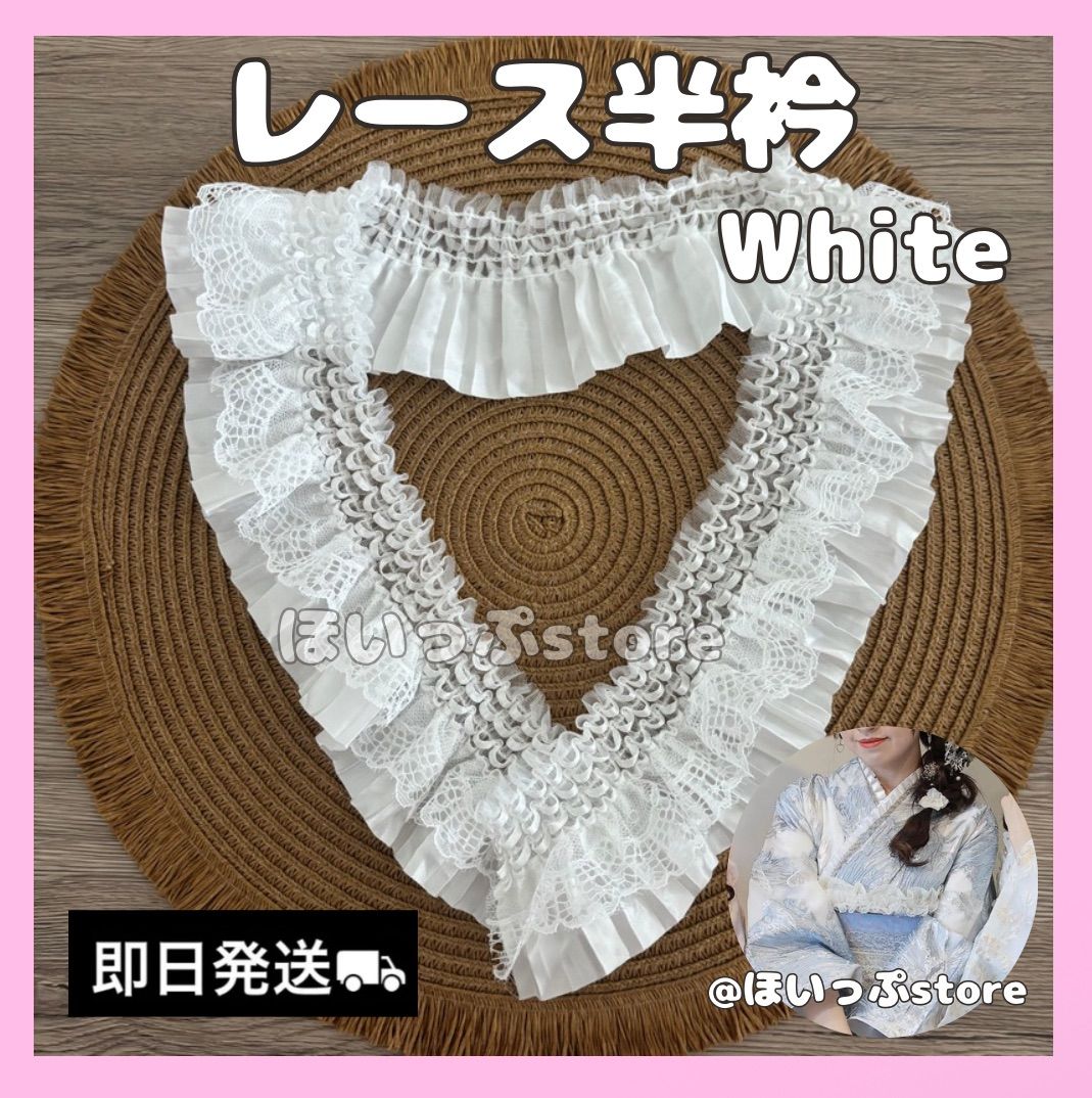 刺繍レースの重ね衿　フリル半衿　正絹帯揚げ　正絹帯締め　付け袖　11点フルセット 半 衿 レース フリル レース重ね衿 フリルレース半衿 レース帯揚げ 帯