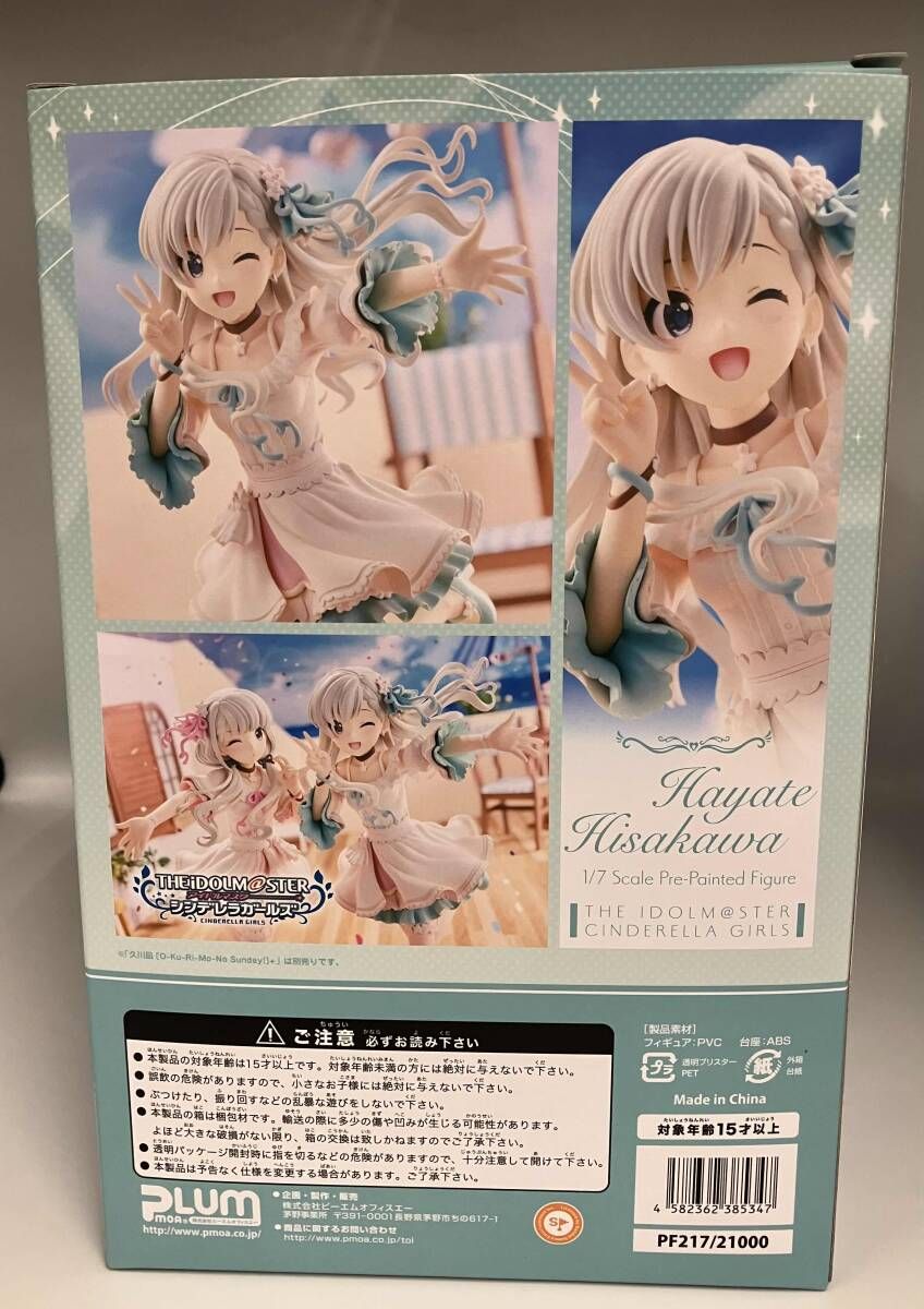 開封済み PLUM 久川颯 [O-Ku-Ri-Mo-No Sunday!]+ 1/7 アイドルマスター